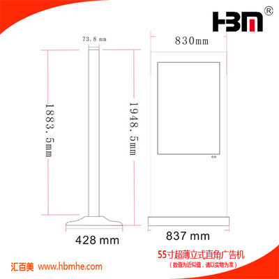 供應蘋果外觀55寸LCD廣告機 廣州市匯百美信息科技專業(yè)解析
