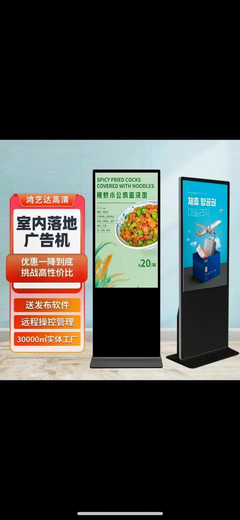 廣告機 數字信息時代的智能傳播平臺