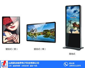 聯(lián)動(dòng)視界 液晶廣告機(jī)在太原的智慧升級(jí)之路